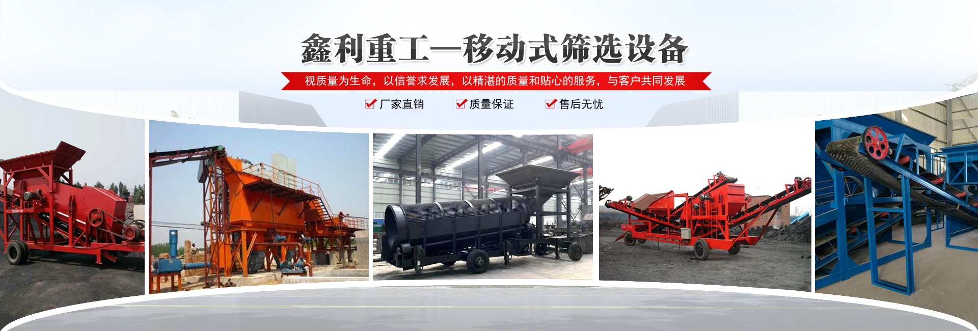 移動式輸送機